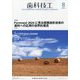 歯科技工 2025年 08月号 [雑誌]