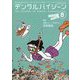 デンタルハイジーン 2025年 08月号 [雑誌]