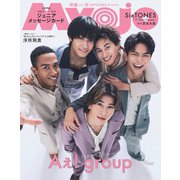 Myojo （ミョウジョウ） 2025年 09月号 [雑誌]