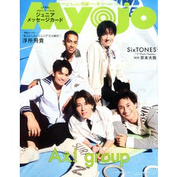 ちっこいMyojo 2025年 09月号 [雑誌]