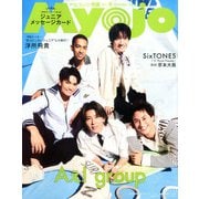 ちっこいMyojo 2025年 09月号 [雑誌]