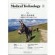 Medical Technology （メディカル テクノロジー） 2025年 08月号 [雑誌]