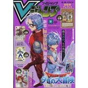 V （ブイ） ジャンプ 2025年 09月号 [雑誌]
