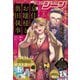 コミックジーン 2025年 08月号 [雑誌]