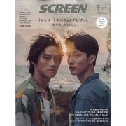 SCREEN（スクリーン） 2025年 09月号 [雑誌]