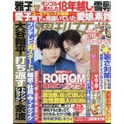 週刊女性 2025年 8/5号 [雑誌]