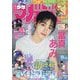 週刊少年マガジン 2025年 7/30号 [雑誌]