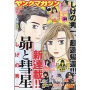 ヤングマガジン 2025年 8/4号 [雑誌]