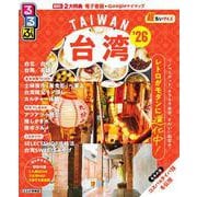 るるぶ台湾'26超ちいサイズ（るるぶ情報版 小型） [ムックその他]