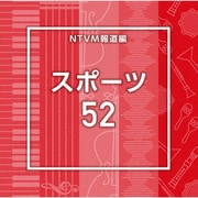 NTVM Music Library 報道ライブラリー編 スポーツ52
