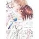 せきららな恋のハジまり(デイジーコミックス) [コミック]