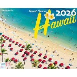 JTBのカレンダー ハワイ 2026（壁掛け/月めくり/風景） (カレンダー2026)(カレンダー2026) [カレンダー]