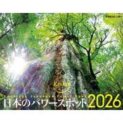 JTBのカレンダー Keiko 日本のパワースポット 2026(カレンダー2026) [カレンダー]