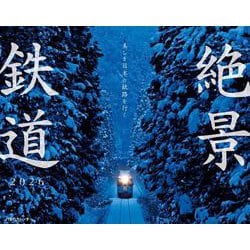 JTBのカレンダー 美しき日本の鉄路を行く 絶景鉄道2026（壁掛け/月めくり/鉄道） (カレンダー2026)(カレンダー2026) [カレンダー]