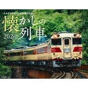 JTBのカレンダー 懐かしの列車 2026(カレンダー2026) [カレンダー]