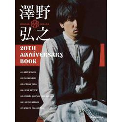 澤野弘之 20th Anniversary Book [ムックその他]