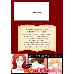 ヨドバシ.com - 返事をください、王子様 1<1>(フロース