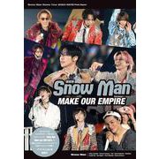 新装版 Snow Man MAKE OUR EMPIRE [単行本]