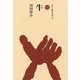 牛(ものと人間の文化史) [全集叢書]