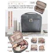 BRILMY パレットが倒れてこない！ 中身が見えて時短がかなう ズボラに優しいバニティポーチ BOOK [ムックその他]