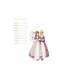 ヨドバシ.com - ある日、お姫様になってしまった件について 12
