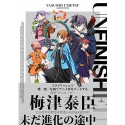 ヨドバシ.com - UNFINISHED 梅津泰臣アニメーションワークス