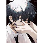 マッドミニスケープ　3<3>(電撃コミックスＮＥＸＴ) [コミック]