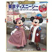 東京ディズニーシー パーフェクトガイドブック2026（My Tokyo Disney Resort） [ムックその他]