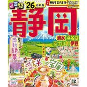 るるぶ静岡清水浜名湖富士山麓伊豆'26(るるぶ情報版) [ムックその他]