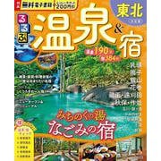 るるぶ温泉＆宿東北（るるぶ情報版） [ムックその他]