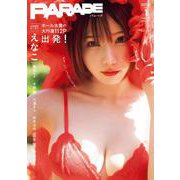 PARADE [ムックその他]