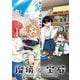 瑠璃の宝石 1 [Blu-ray Disc]