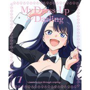 その着せ替え人形は恋をする 7