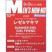 MEN’S NON-NO（メンズノンノ） 2025年10月号増刊 レゼ＆マキマ（チェンソーマン）表紙版 [雑誌]