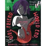 MEN'S NON・NO(メンズ ノンノ)増刊 チェンソーマン表紙版 2025年 10月号 [雑誌]