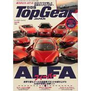 Top Gear JAPAN トップギア・ジャパン 068 [ムックその他]