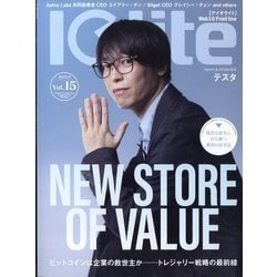 Iolite(アイオライト) 2025年 09月号 [雑誌]