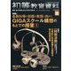 初等教育資料 2025年 08月号 [雑誌]