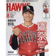 月刊 HAWKS (ホークス) 2025年 08月号 [雑誌]