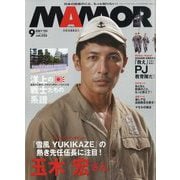 MAMOR (マモル) 2025年 09月号 [雑誌]