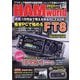 HAM world (ハムワールド) 2025年 09月号 [雑誌]
