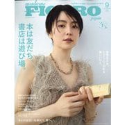 madame FIGARO japon (フィガロ ジャポン) 2025年 09月号 [雑誌]