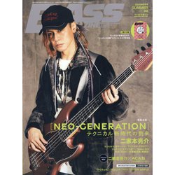 BASS MAGAZINE (ベース マガジン) 2025年 08月号 [雑誌]