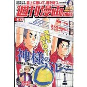 週刊漫画TIMES 2025年 9/12号 [雑誌]