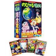 角川まんが学習シリーズ　のびーる理科　完全攻略４冊セット(角川まんが学習シリーズ) [単行本]