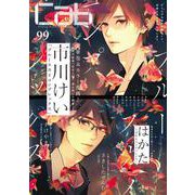 Cab vol.99<99>(Cab<99>) [コミック]