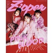 Ｚｉｐｐｅｒ２０２５年秋号　ＴＩＦ特別版(祥伝社ムック) [ムックその他]