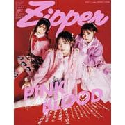 Ｚｉｐｐｅｒ２０２５年秋号　ＴＩＦ特別版(祥伝社ムック) [ムックその他]