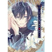 新装版　スノーホワイトの毒に染む　(B.Pilz COMICS) [コミック]