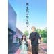 薫る花は凛と咲く 2 [Blu-ray Disc]